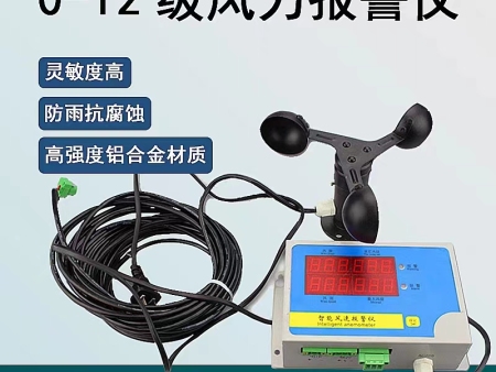 塔机风速仪